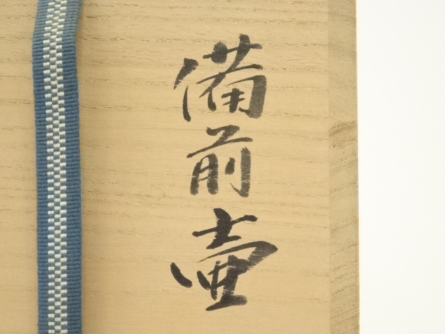 道具 ] - 道具 備前焼 松本勝哉造 壷（共箱） | ネットショップ圭